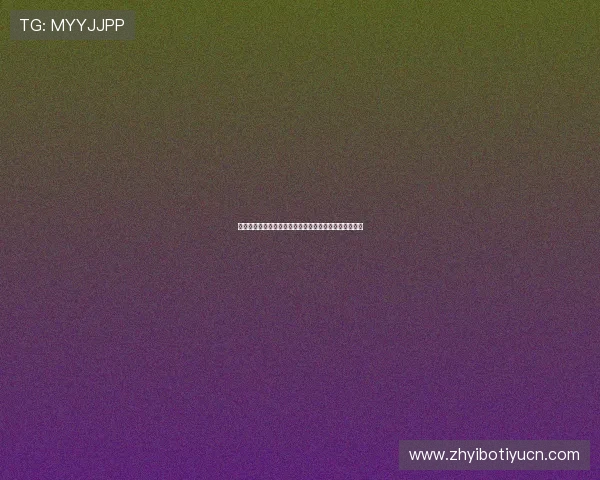 奥力斯娱乐城:多平台同步操作实现随时随地的娱乐体验 奥力斯娱乐城:多平台同步操作实现随时随地的娱乐体验