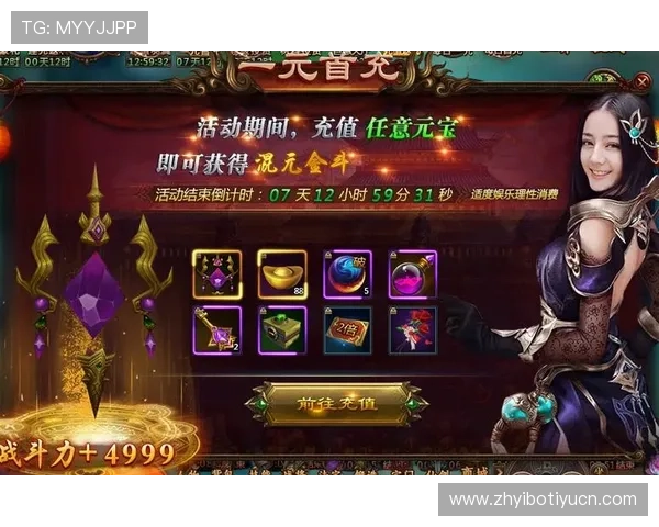 元宝娱乐网站最新优惠活动全面解析助你轻松获取丰富游戏奖励 元宝娱乐网站最新优惠活动全面解析助你轻松获取丰富游戏奖励